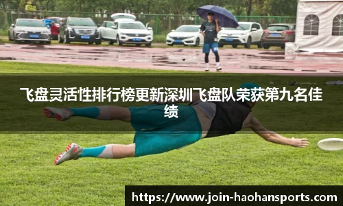 浩瀚体育APP